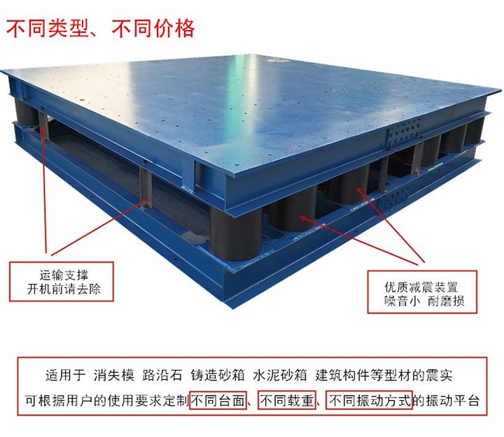 振動平台的型號及工作原理